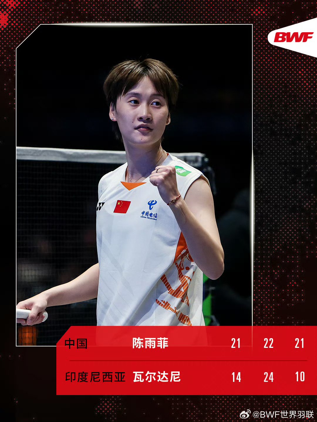 泰国队力克印尼队,陈雨菲刷新纪录 泰国队力克印尼队,陈雨菲刷新纪录